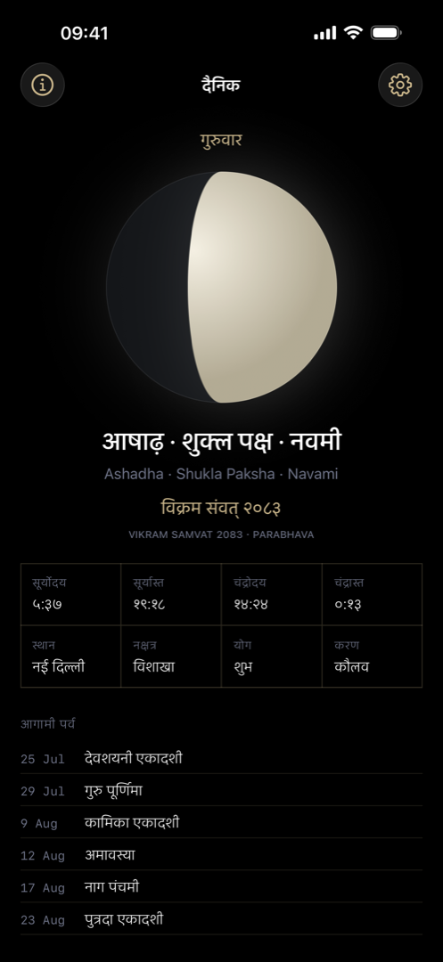 Dainik on iPhone showing the moon, tithi and panchanga in Hindi